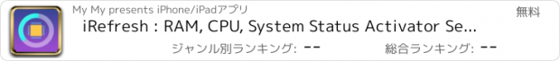 おすすめアプリ iRefresh : RAM, CPU, System Status Activator Services Display