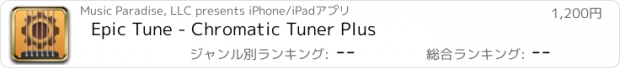 おすすめアプリ Epic Tune - Chromatic Tuner Plus
