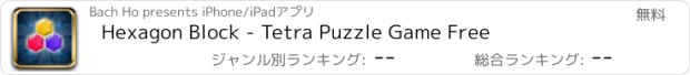 おすすめアプリ Hexagon Block - Tetra Puzzle Game Free