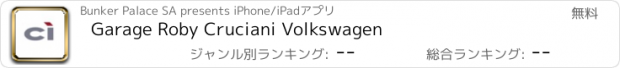 おすすめアプリ Garage Roby Cruciani Volkswagen