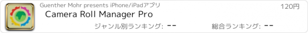 おすすめアプリ Camera Roll Manager Pro