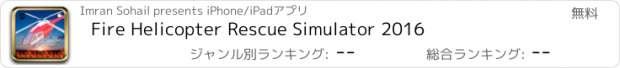 おすすめアプリ Fire Helicopter Rescue Simulator 2016