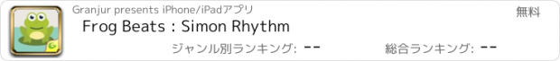 おすすめアプリ Frog Beats : Simon Rhythm