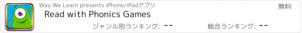 おすすめアプリ Read with Phonics Games