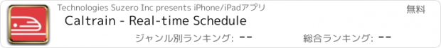 おすすめアプリ Caltrain - Real-time Schedule