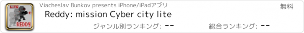 おすすめアプリ Reddy: mission Cyber city lite