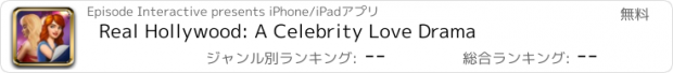 おすすめアプリ Real Hollywood: A Celebrity Love Drama