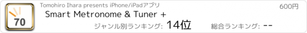 おすすめアプリ Smart Metronome & Tuner +