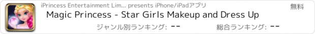 おすすめアプリ Magic Princess - Star Girls Makeup and Dress Up