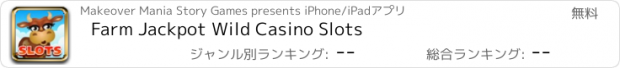 おすすめアプリ Farm Jackpot Wild Casino Slots