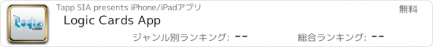 おすすめアプリ Logic Cards App