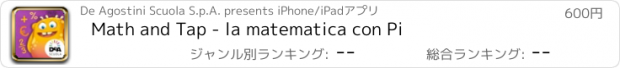 おすすめアプリ Math and Tap - la matematica con Pi