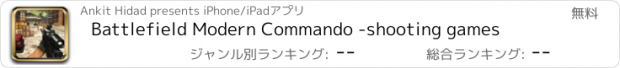 おすすめアプリ Battlefield Modern Commando -shooting games