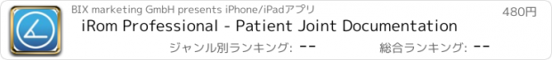 おすすめアプリ iRom Professional - Patient Joint Documentation