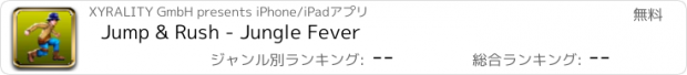 おすすめアプリ Jump & Rush - Jungle Fever