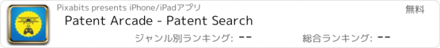 おすすめアプリ Patent Arcade - Patent Search