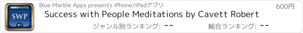 おすすめアプリ Success with People Meditations by Cavett Robert