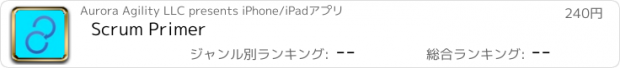 おすすめアプリ Scrum Primer