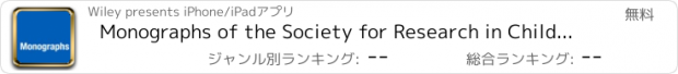 おすすめアプリ Monographs of the Society for Research in Child Development