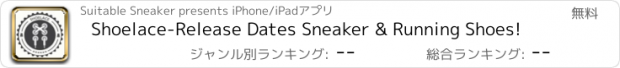 おすすめアプリ Shoelace-Release Dates Sneaker & Running Shoes!