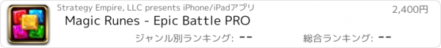 おすすめアプリ Magic Runes - Epic Battle PRO