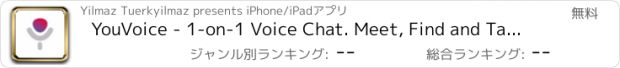 おすすめアプリ YouVoice - 1-on-1 Voice Chat. Meet, Find and Talk with new friends and stay connected!