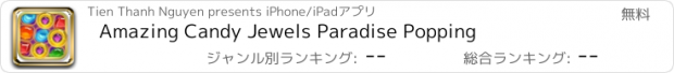 おすすめアプリ Amazing Candy Jewels Paradise Popping