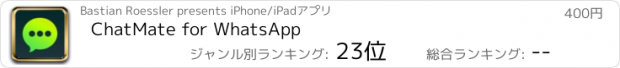 おすすめアプリ ChatMate for WhatsApp