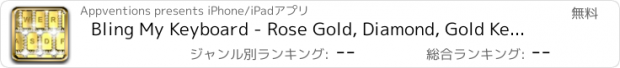 おすすめアプリ Bling My Keyboard - Rose Gold, Diamond, Gold Keyboards