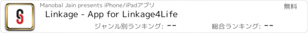 おすすめアプリ Linkage - App for Linkage4Life