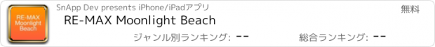 おすすめアプリ RE-MAX Moonlight Beach