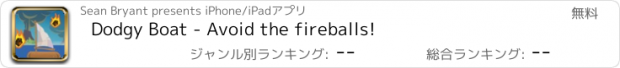 おすすめアプリ Dodgy Boat - Avoid the fireballs!