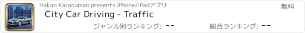 おすすめアプリ City Car Driving - Traffic