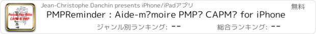 おすすめアプリ PMPReminder : Aide-mémoire PMP® CAPM® for iPhone