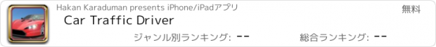 おすすめアプリ Car Traffic Driver