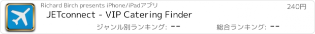 おすすめアプリ JETconnect - VIP Catering Finder