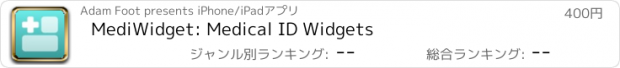 おすすめアプリ MediWidget: Medical ID Widgets