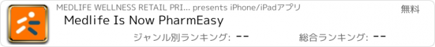 おすすめアプリ Medlife Is Now PharmEasy