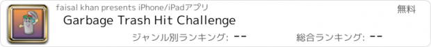 おすすめアプリ Garbage Trash Hit Challenge