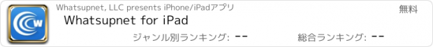 おすすめアプリ Whatsupnet for iPad