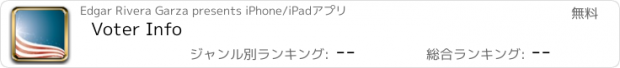おすすめアプリ Voter Info