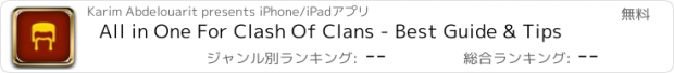 おすすめアプリ All in One For Clash Of Clans - Best Guide & Tips