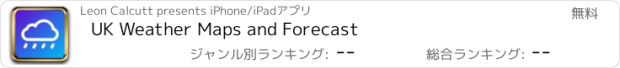 おすすめアプリ UK Weather Maps and Forecast