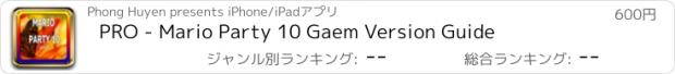 おすすめアプリ PRO - Mario Party 10 Gaem Version Guide