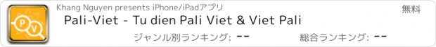 おすすめアプリ Pali-Viet - Tu dien Pali Viet & Viet Pali