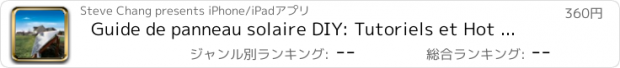 おすすめアプリ Guide de panneau solaire DIY: Tutoriels et Hot Trends