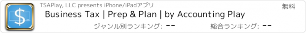 おすすめアプリ Business Tax | Prep & Plan | by Accounting Play