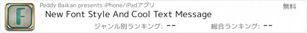 おすすめアプリ New Font Style And Cool Text Message