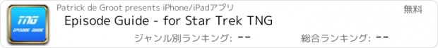 おすすめアプリ Episode Guide - for Star Trek TNG