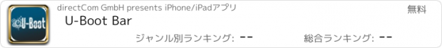 おすすめアプリ U-Boot Bar